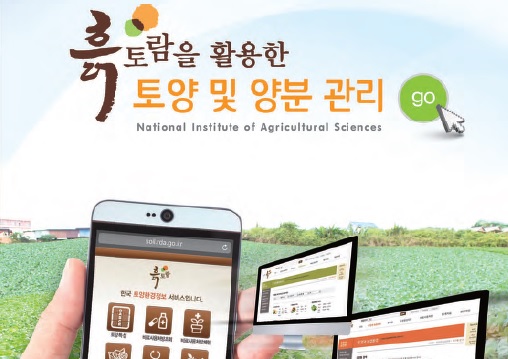 흙토람을 활용한 토양 및 양분 관리