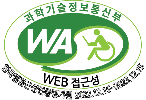 한국웹접근성인증평가원 인증마크