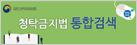 공익신고 배너