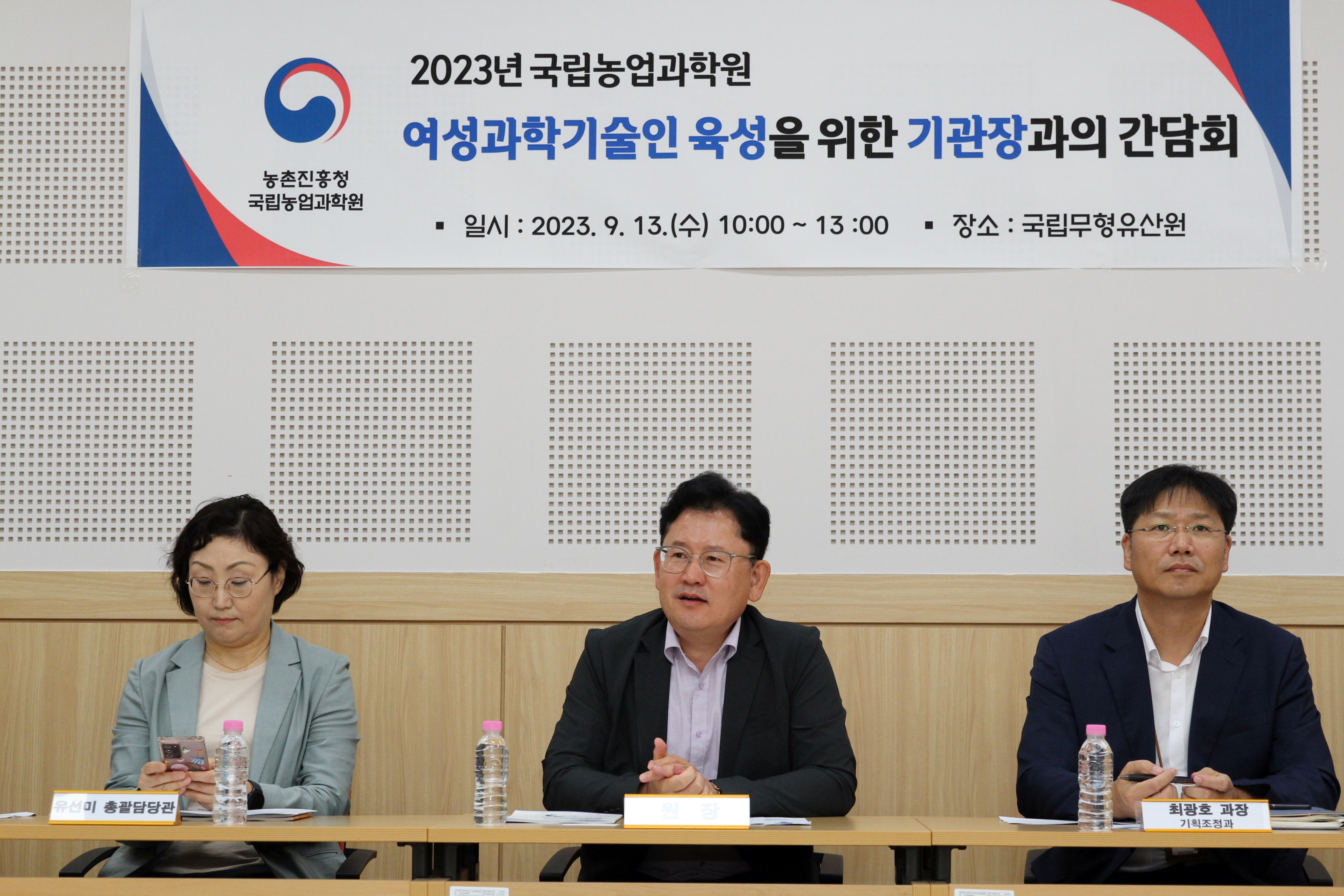 여성과학인 간담회 