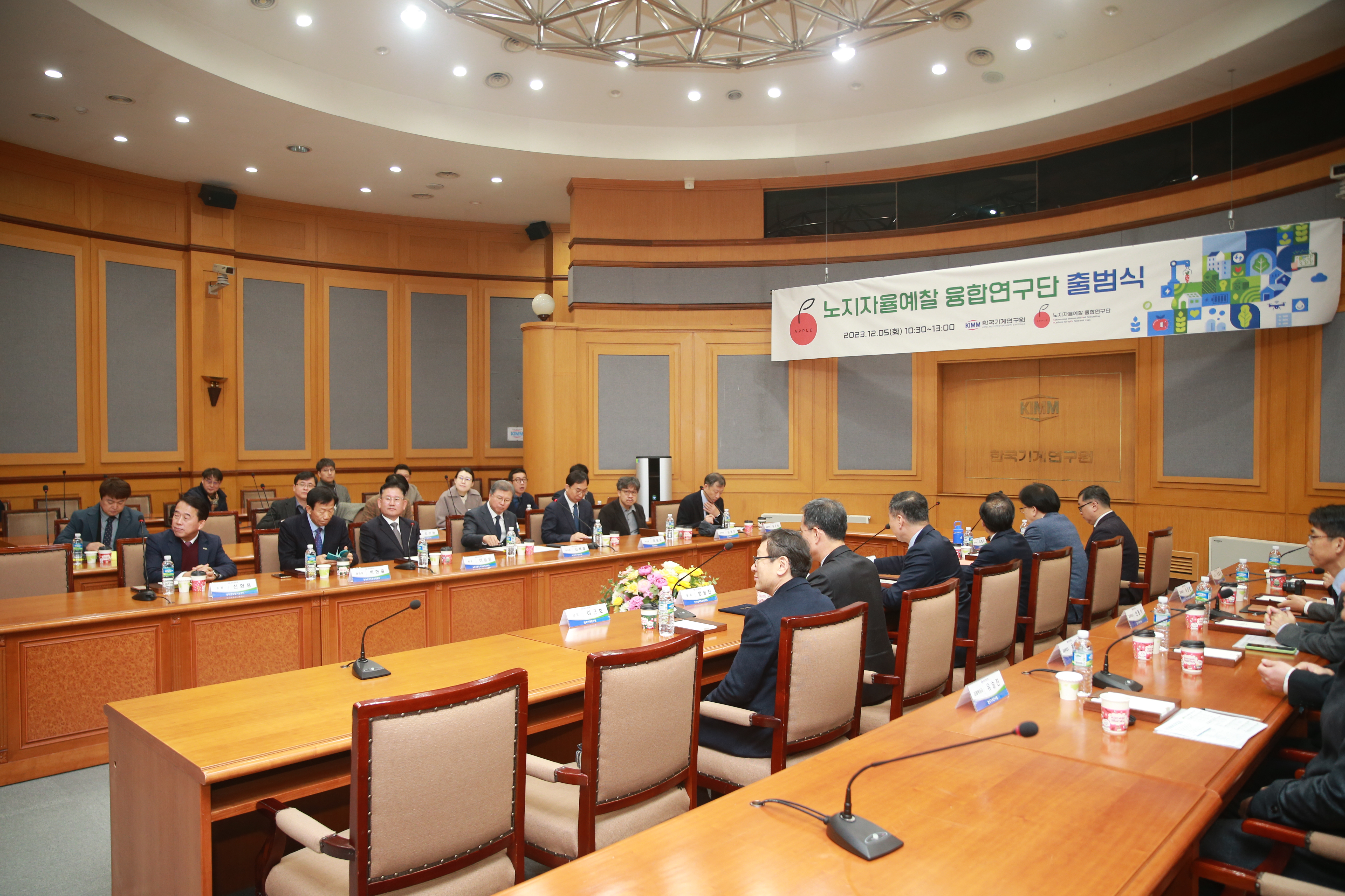 노지자율예찰 융합연구단 출범식