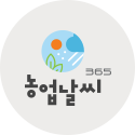 농업날씨 365