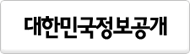 정보공개시스템