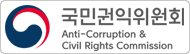 국민권익위원회