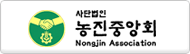 농진중앙회
