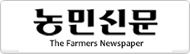 농민신문