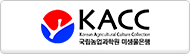 국립농업과학관 미생물은행