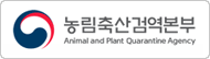 농림축산감역본부