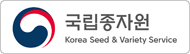 국립종자원
