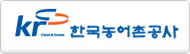 한국농어촌공사