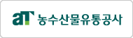 농산물유통공사