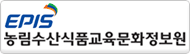 농림수산식품교육문화정보원