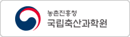 국립축산과학원