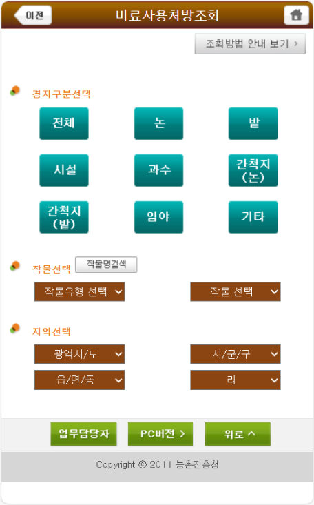토양환경 이미지 3