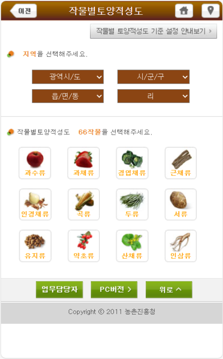 토양환경 이미지 4
