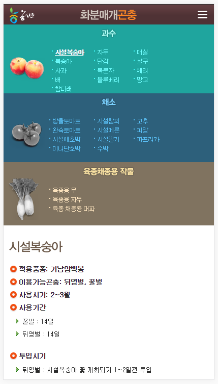 화분매개 이미지 3